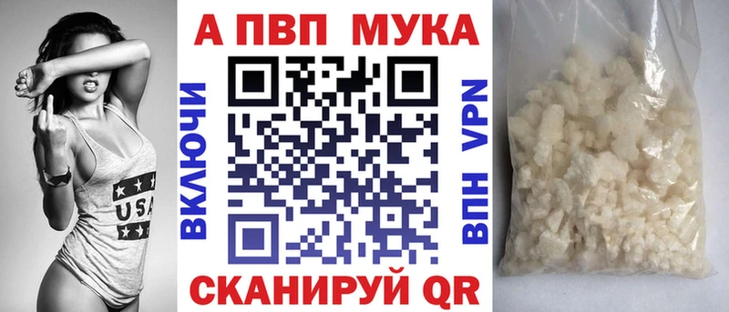 Альфа ПВП Crystall  Купить где  Бугульма 