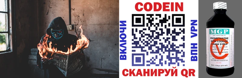 Codein напиток Lean (лин)  Купить  Бугульма 