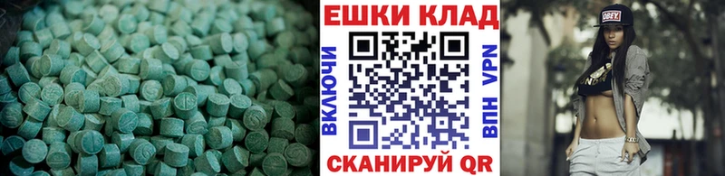 ЭКСТАЗИ mix  Купить закладки  Бугульма 