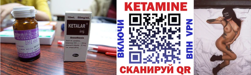 КЕТАМИН VHQ  Купить  Бугульма 
