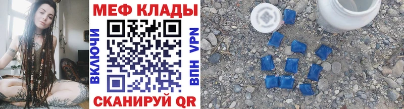 Меф мяу мяу  Купить закладки  Бугульма 