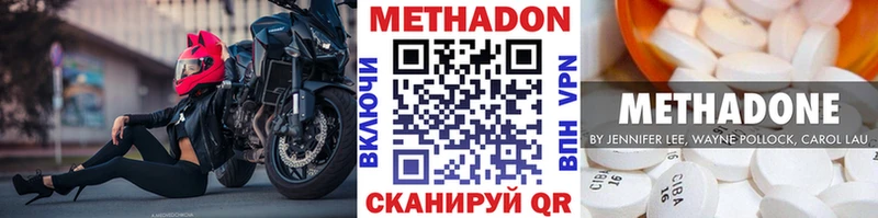 Купить закладки  Бугульма  Метадон methadone 
