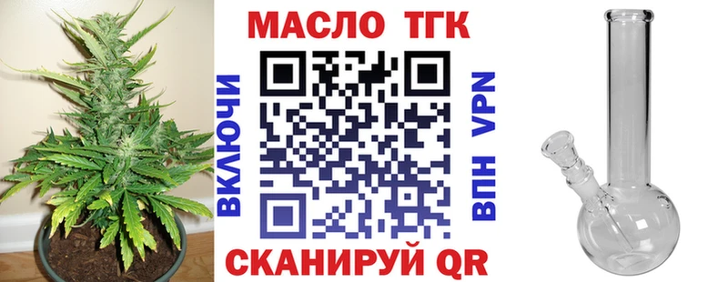 ТГК THC oil  Купить закладки  Бугульма 